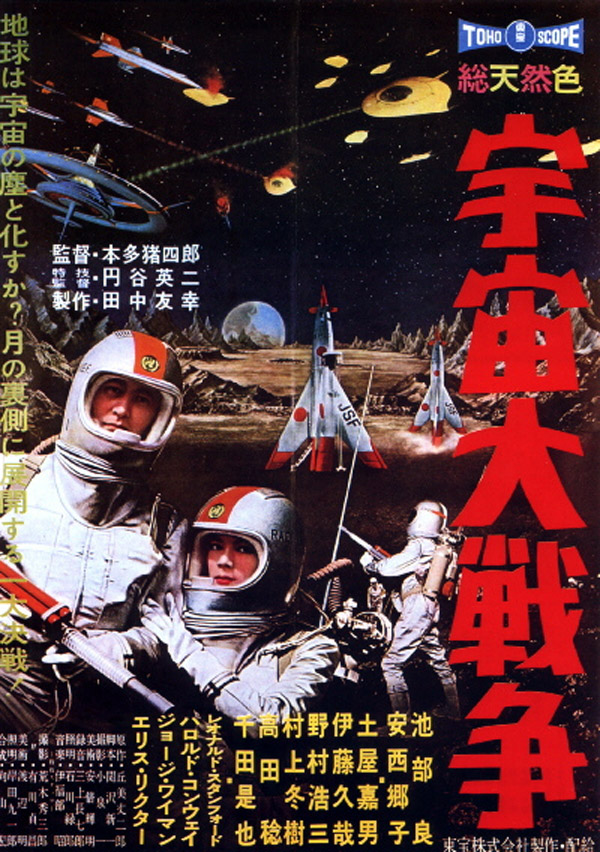 Battle in Outer Space (Uchû daisensô)