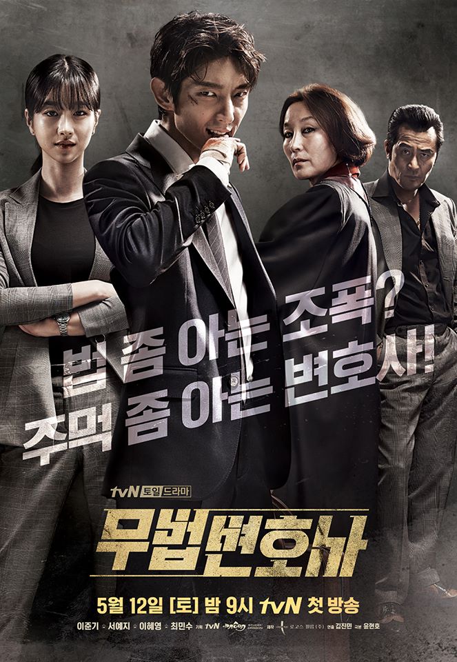 Lawless Lawyer (S01)