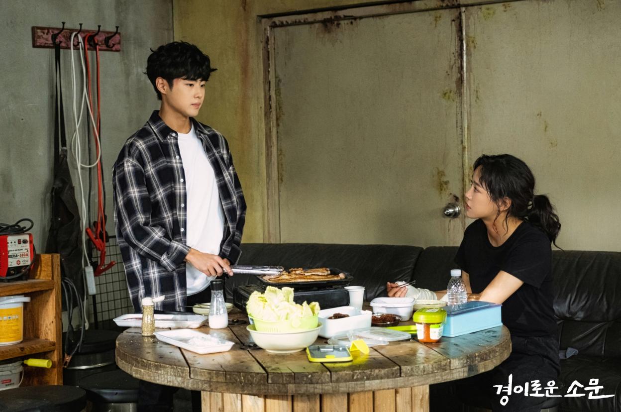 Gyeongiroun Somun: Folge #1.5 | Season 1 | Episode 5