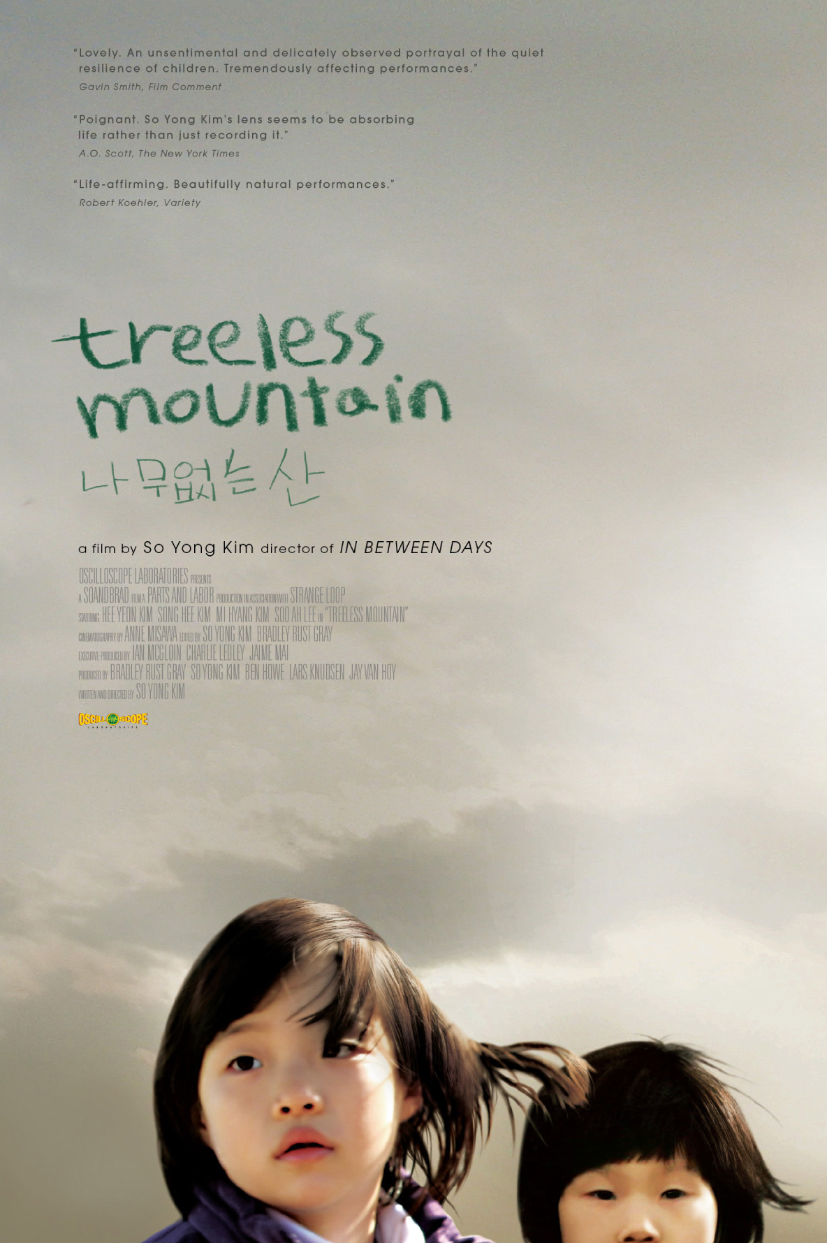 Treeless Mountain (Na-moo-eobs-neun san)