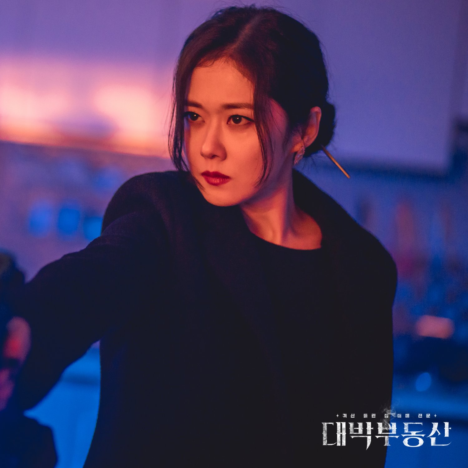 Daebakbudongsan: Mother & Daughter | Season 1 | Episode 5