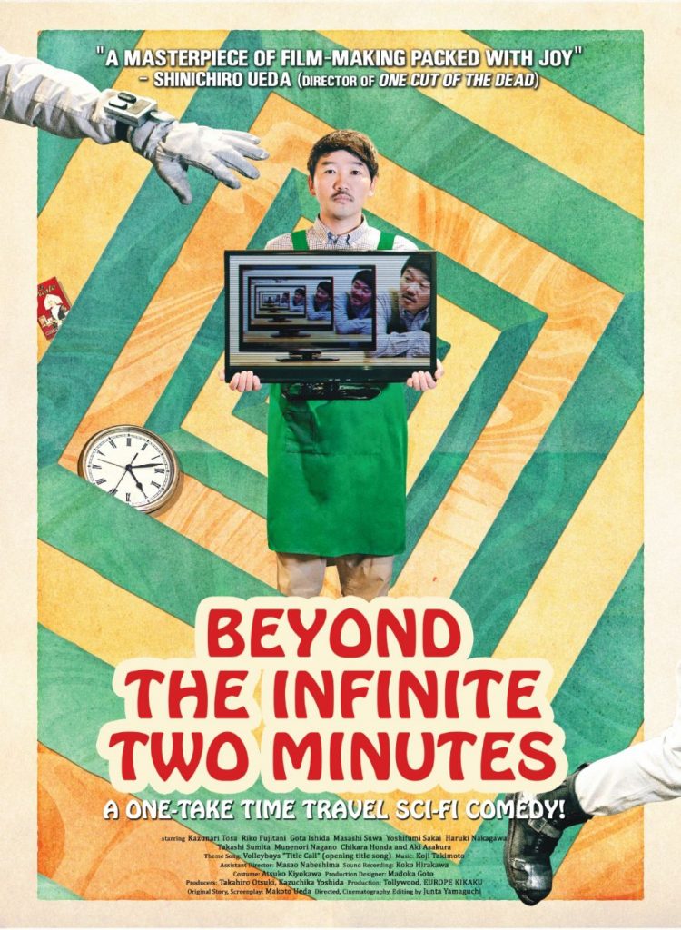 Beyond the Infinite Two Minutes (Droste no hate de bokura)