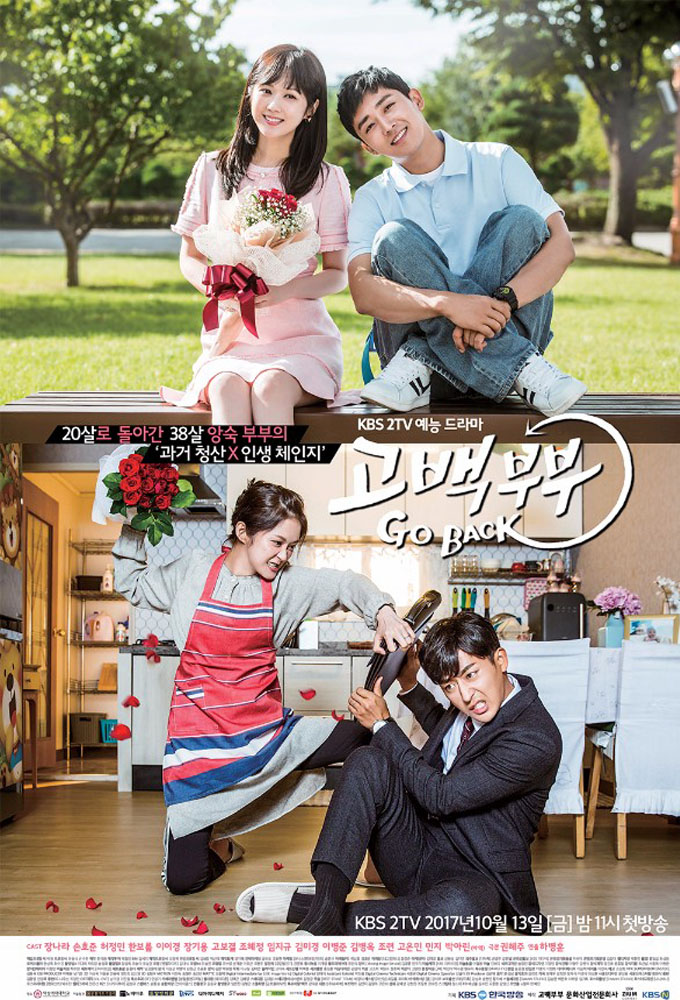 Go Back Couple (S01) (Gobaekbubu)