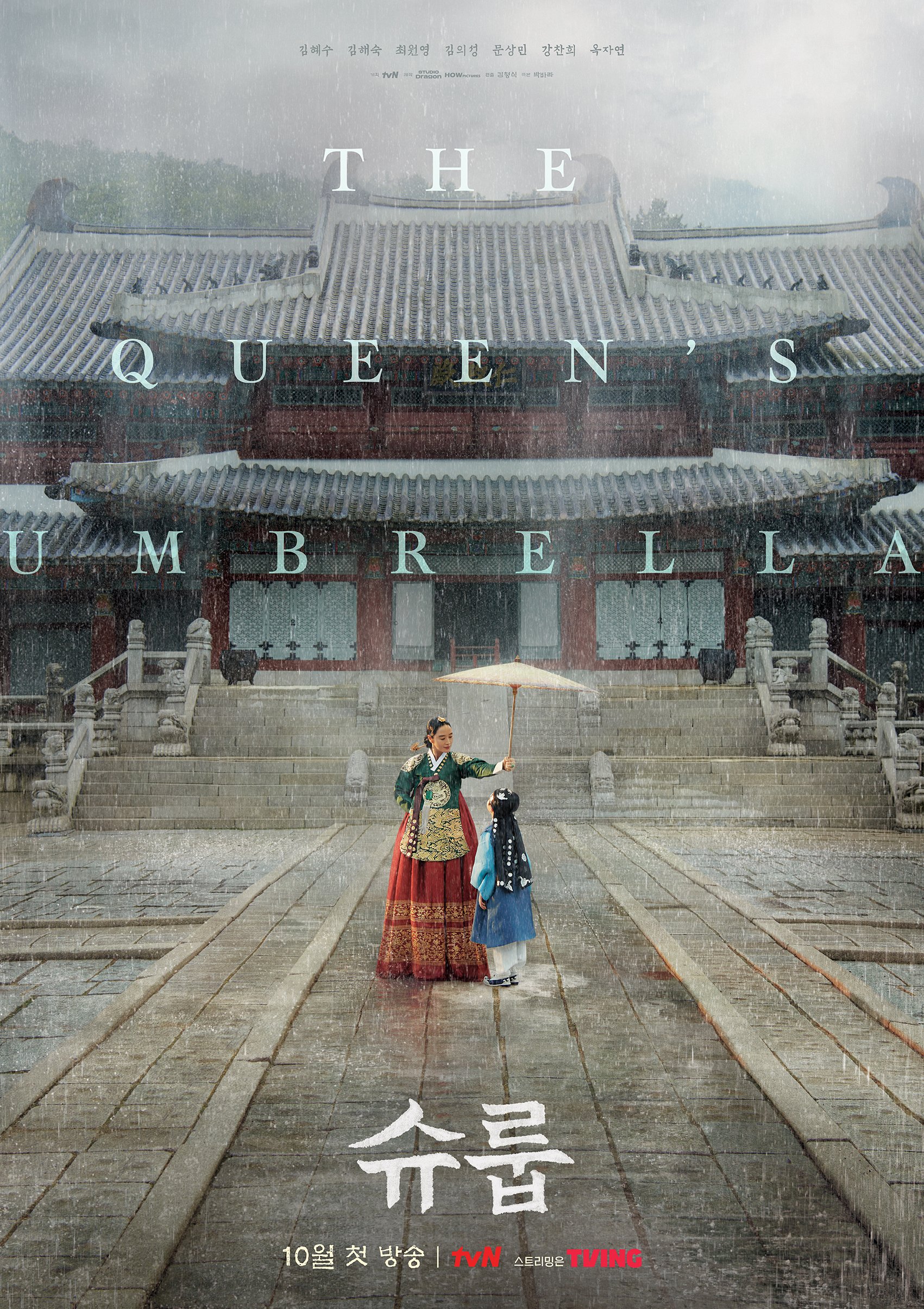 The Queen\'s Umbrella (S01)
