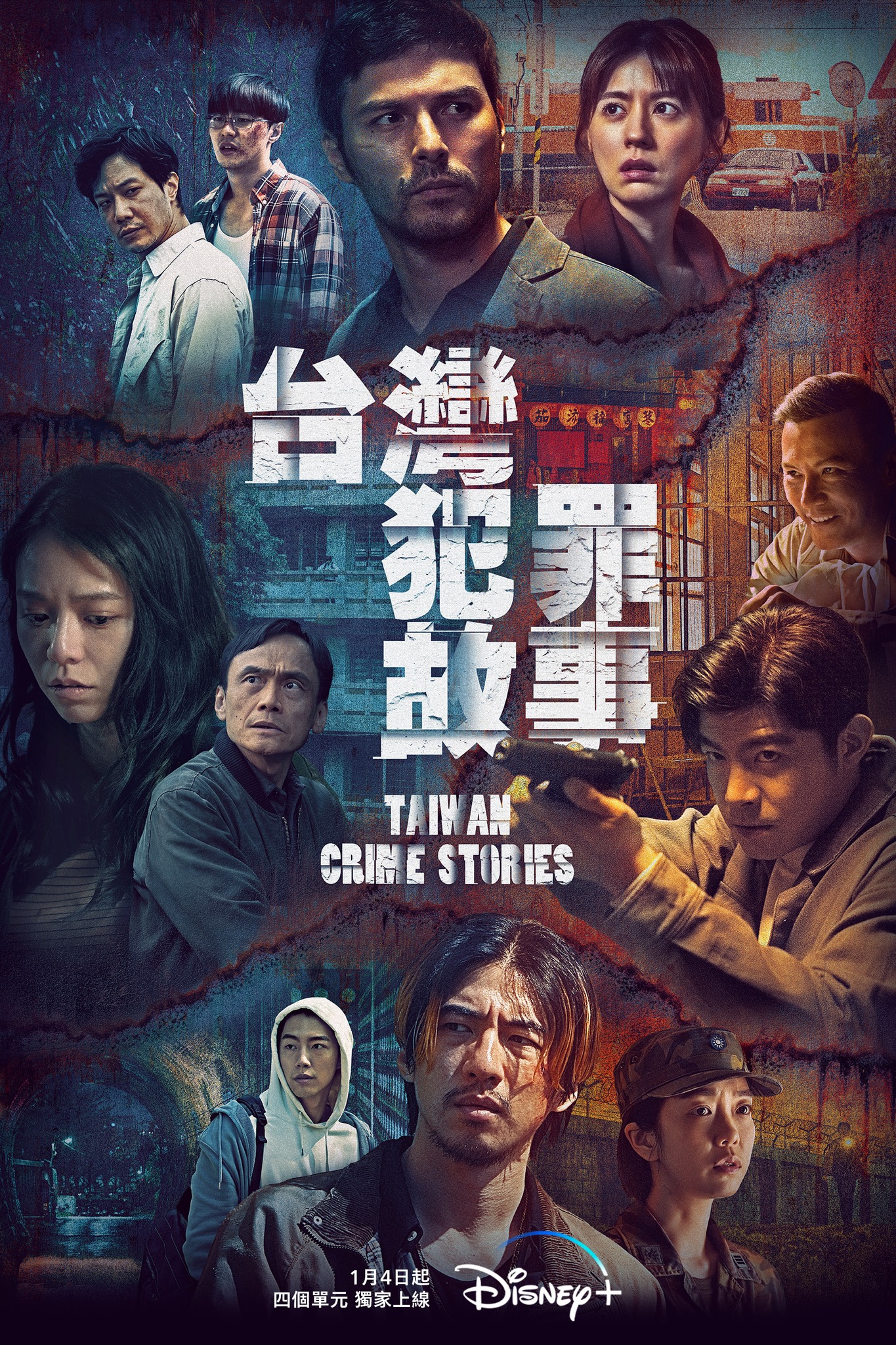 Taiwan Crime Stories (S01)