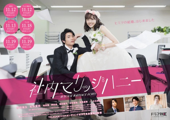 In House Marriage Honey (S01)