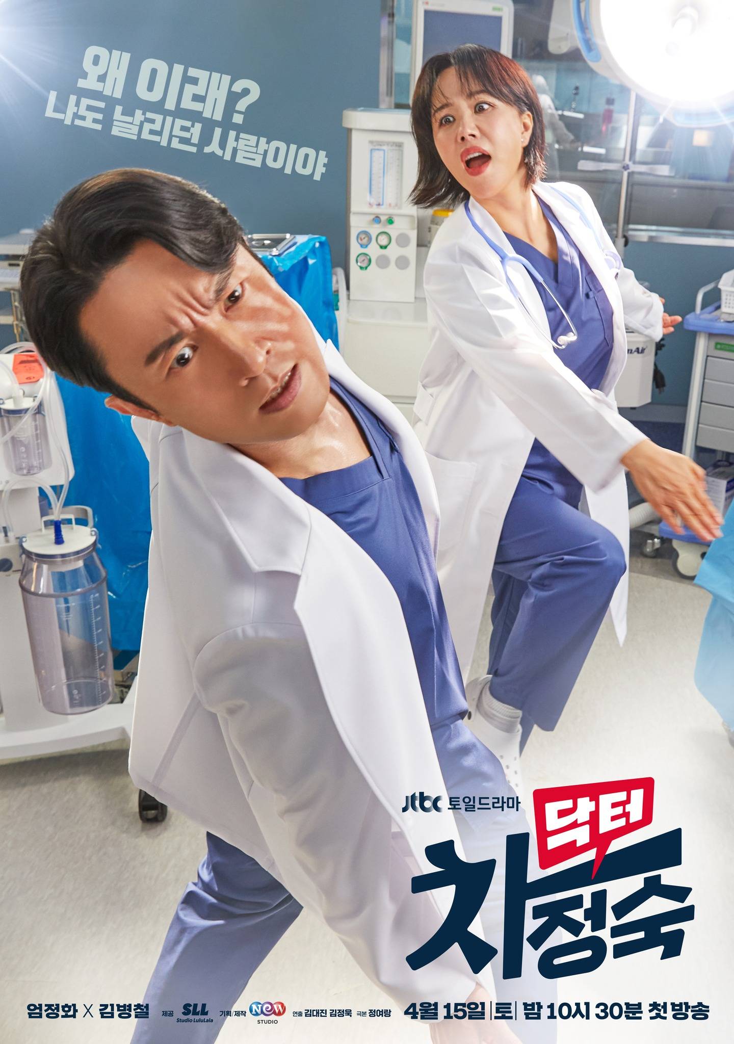 Doctor Cha (έως S01E06)