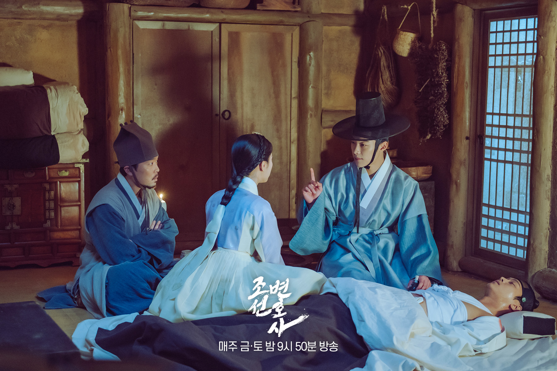 Joseon Lawyer: The Promise of a Wedding Ceremony | Season 1 | Episode 15