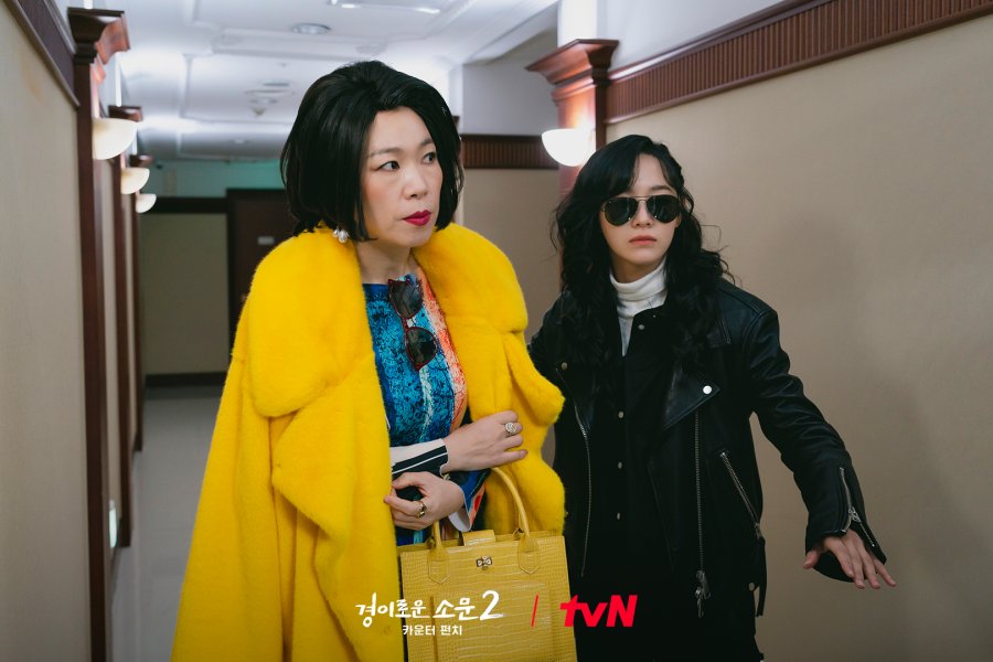 Gyeongiroun Somun: Folge #2.6 | Season 2 | Episode 6
