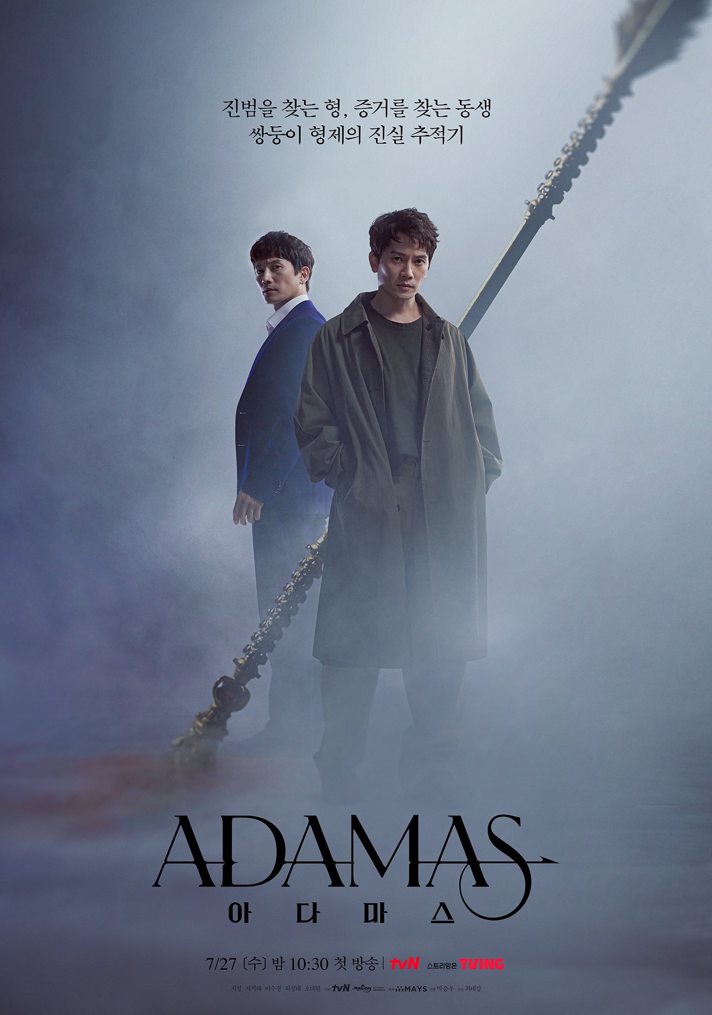 Adamas (S01)