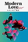 Modern Love Tokyo (έως S01E02)