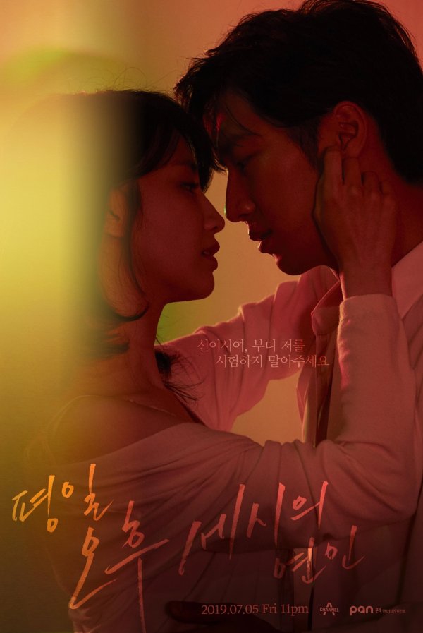 Pyeongil Ohoo Seshiui Yeonin: Folge #1.3 | Season 1 | Episode 3