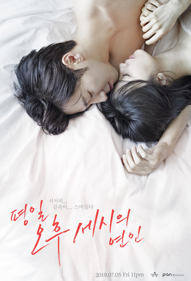 Love Affairs in the Afternoon (S01)