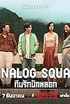 Analog Squad (S01)