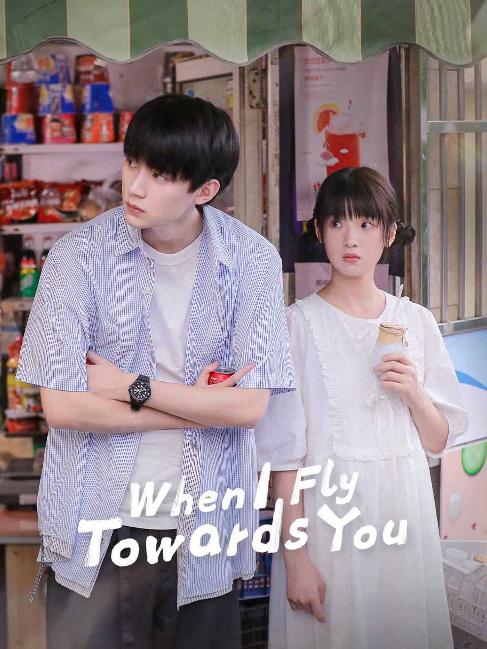 When I Fly Towards You (S01)