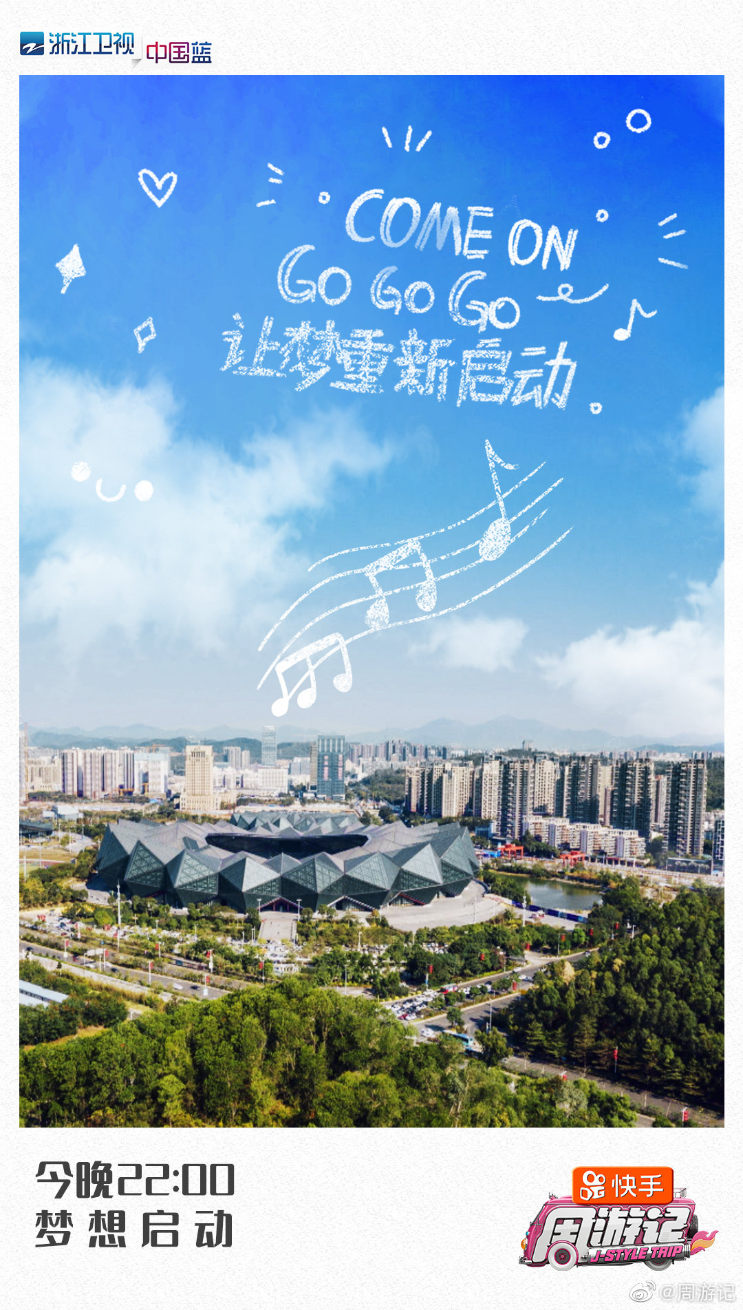 J-Style Trip: Shenzhen Pt.2: Bu Neng Shuo De Mi Mi | Season 1 | Episode 9