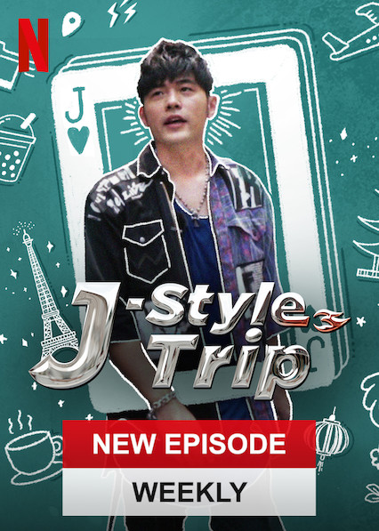 J-Style Trip (S01)