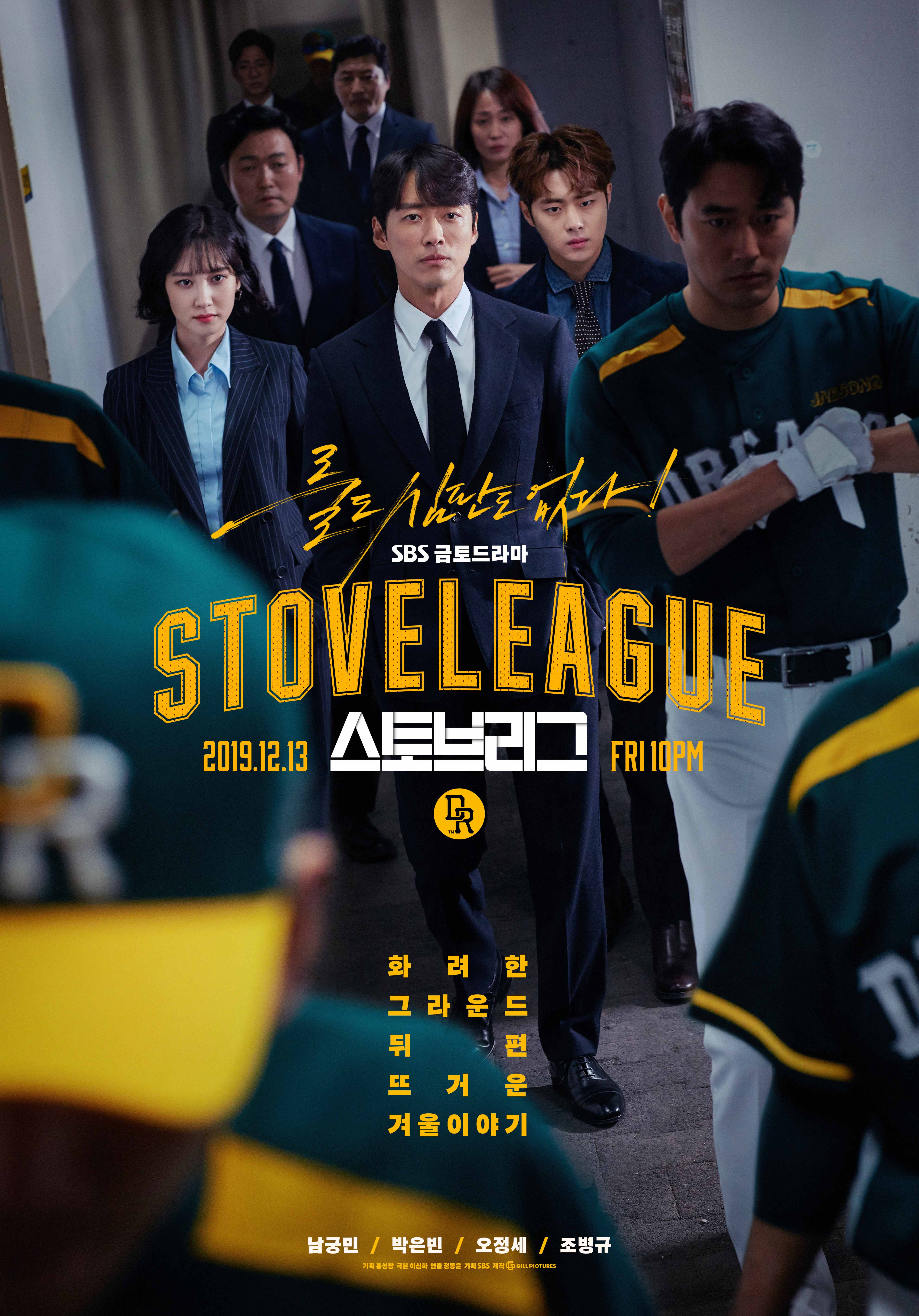 Stove League (S01)