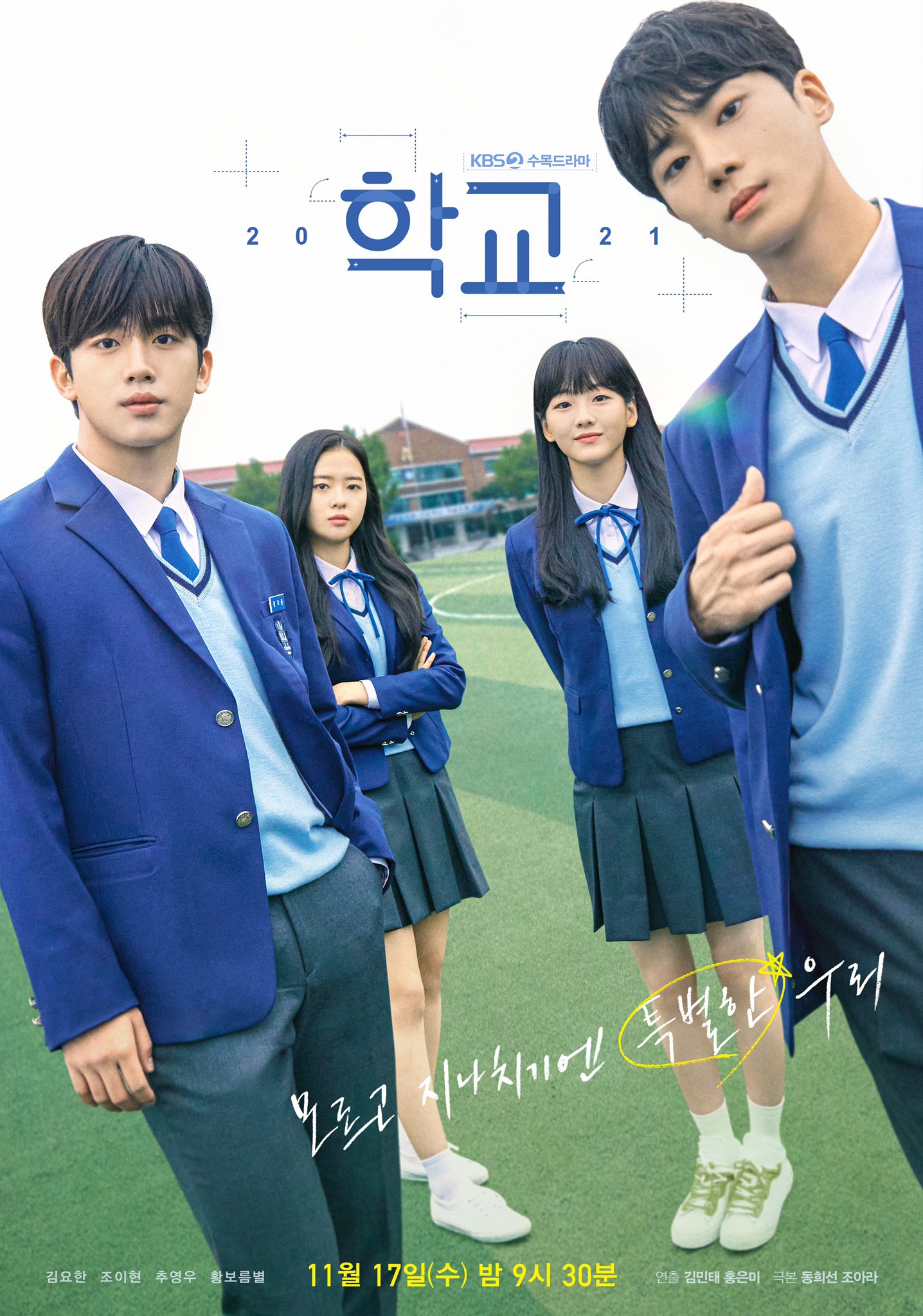 School 2021 (S01)