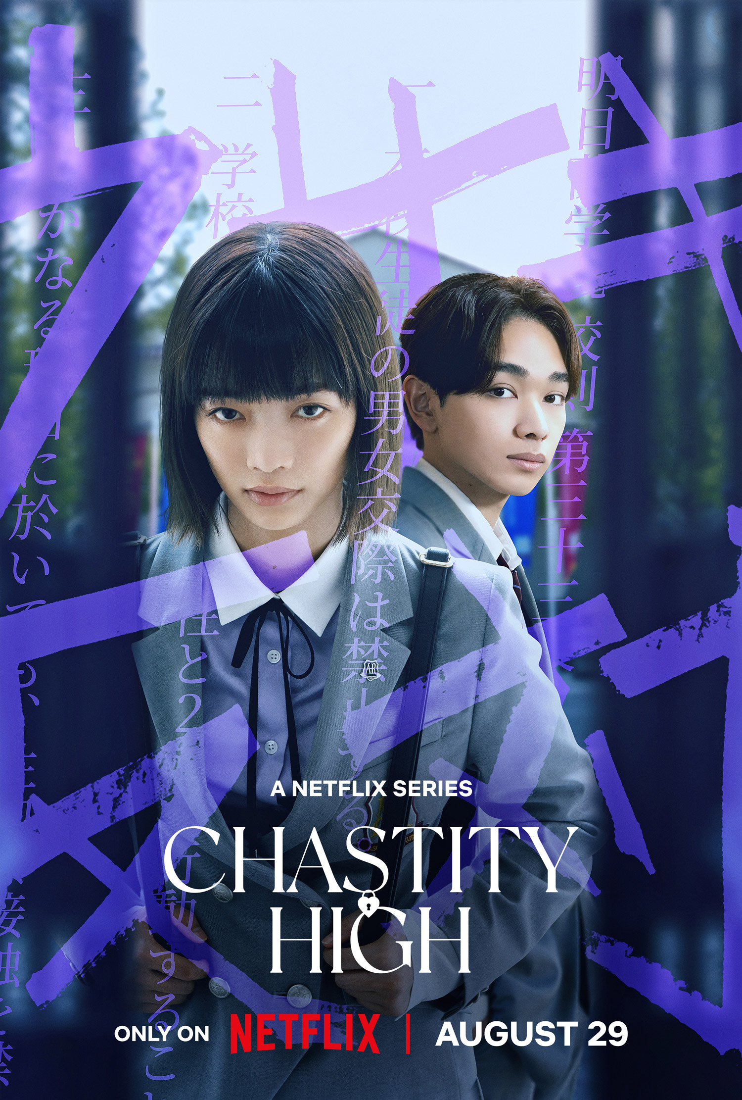 Chastity High (S01)