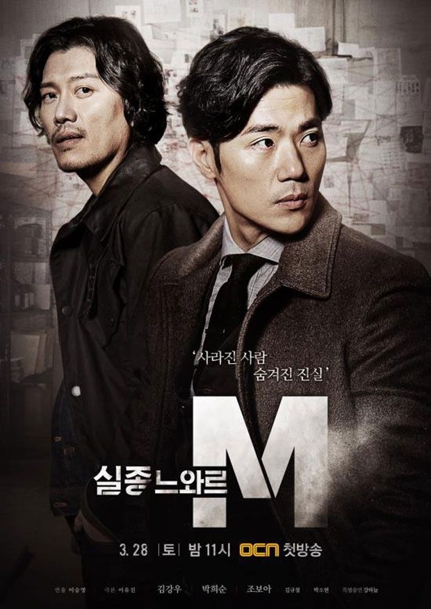 Missing Noir M (S01)