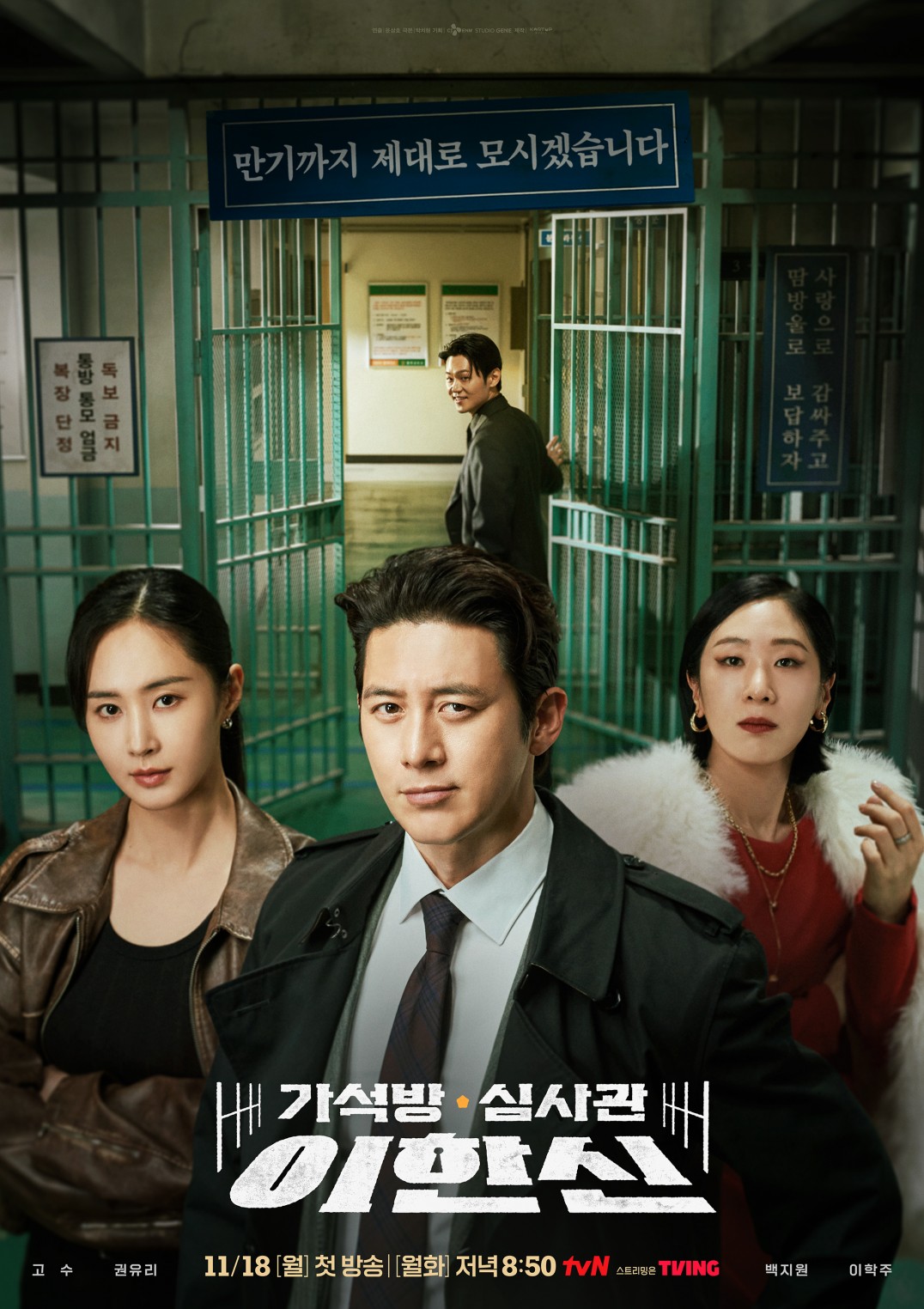 Parole Examiner Lee (S01)