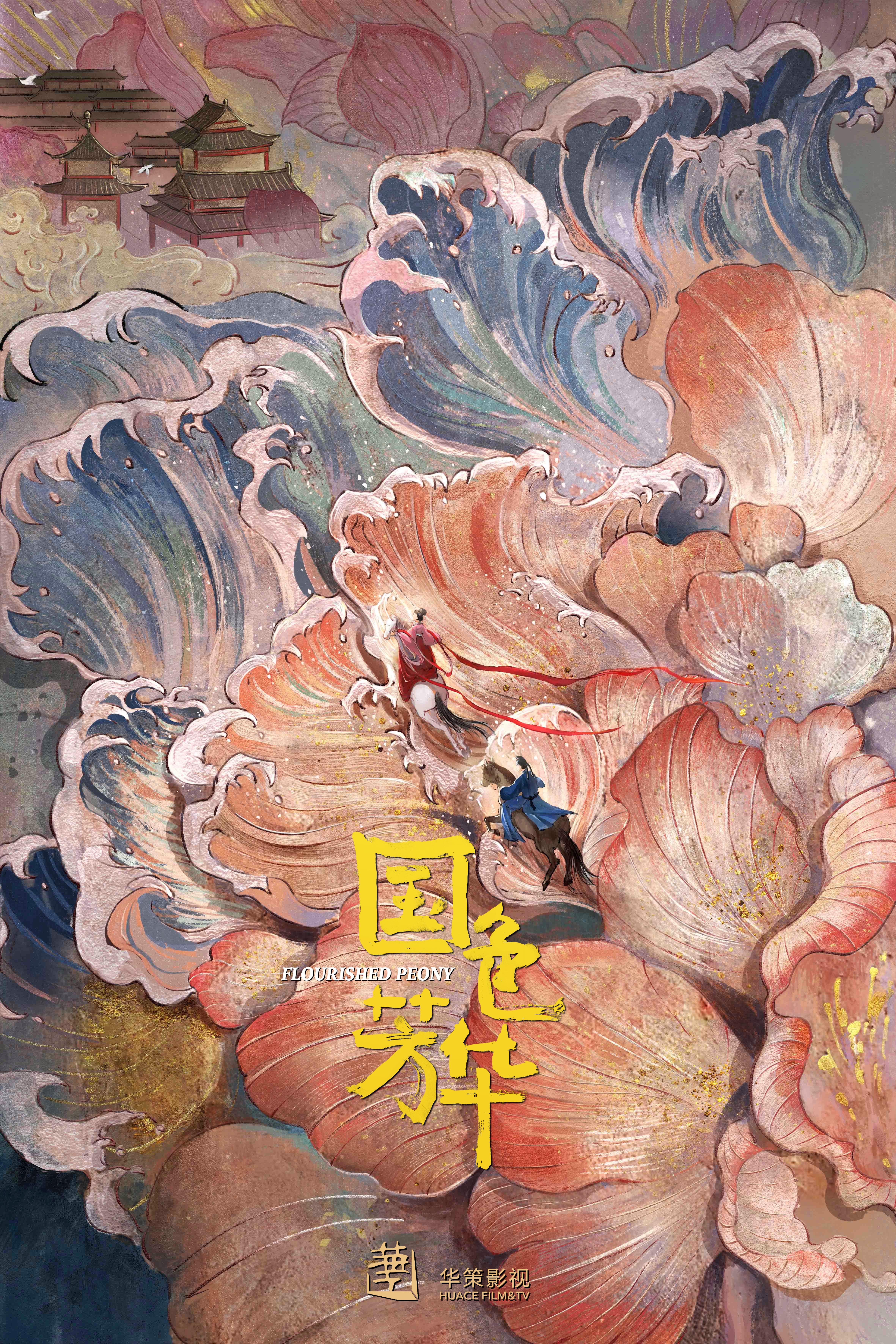 Flourished Peony (έως S01E32)