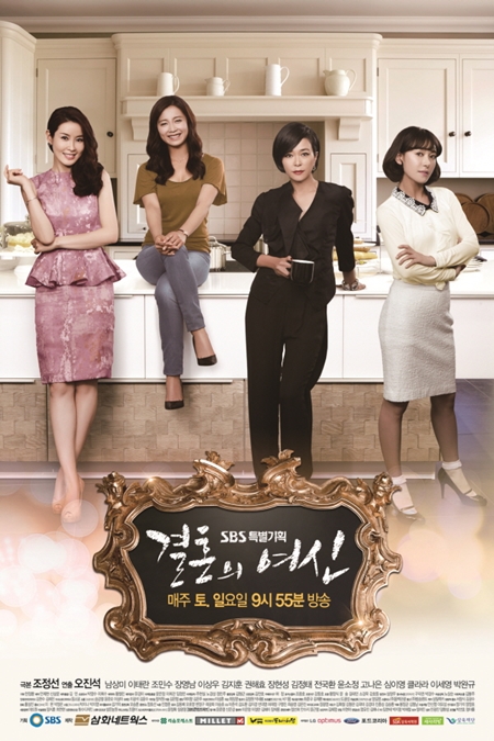 Goddess of Marriage (S01)