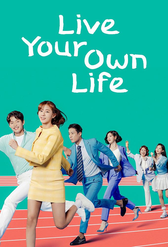 Live Your Own Life (S01)