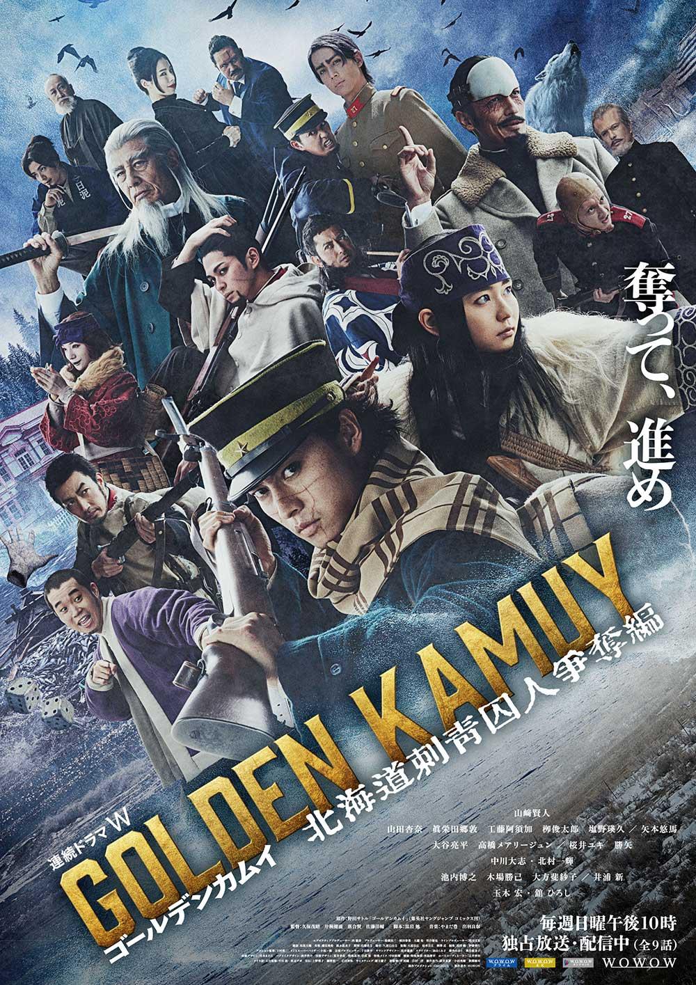 Golden Kamuy: The Hunt of Prisoners in Hokkaido(S01)