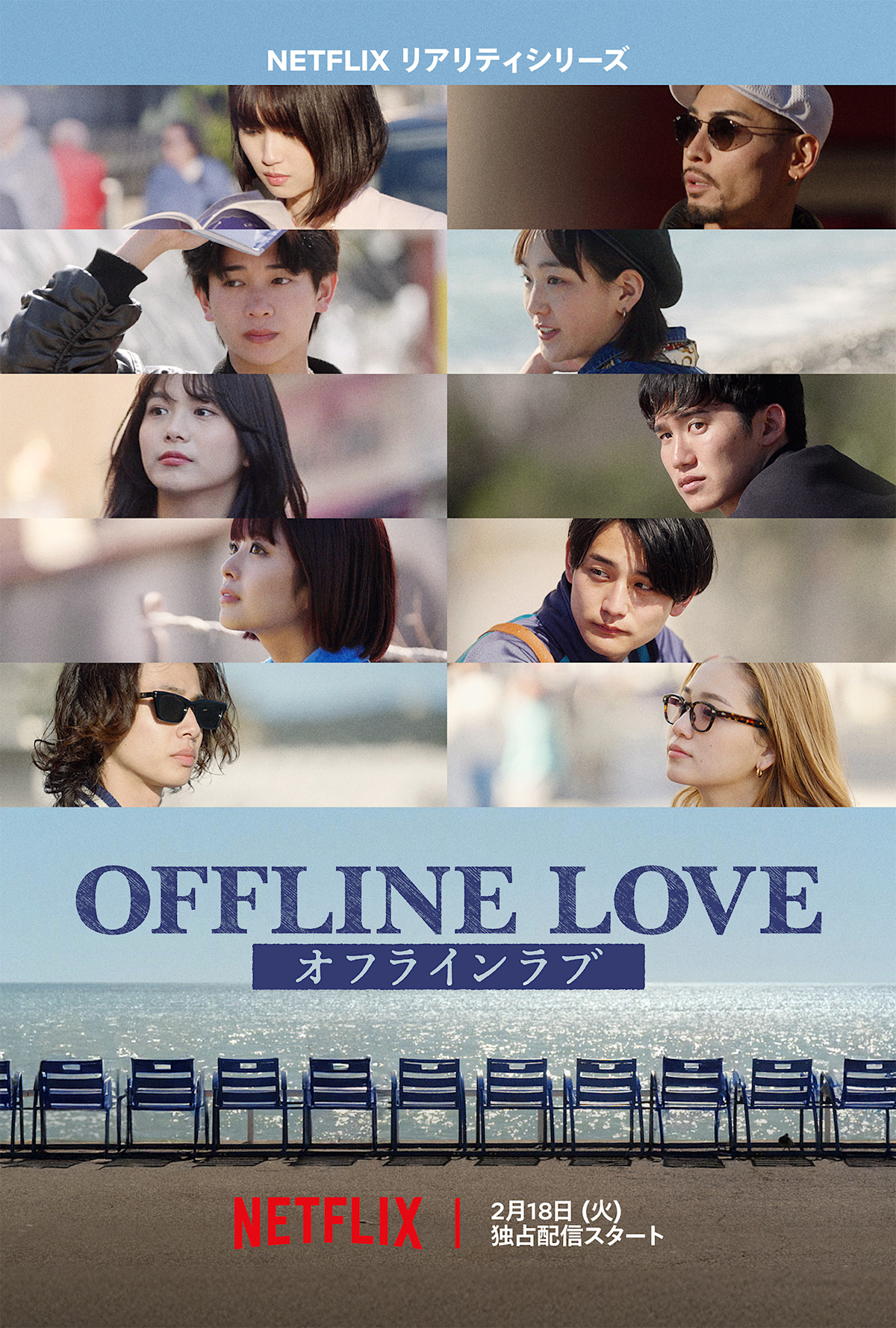 Offline Love (S01)