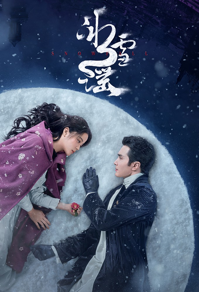 Snowfall (S01)