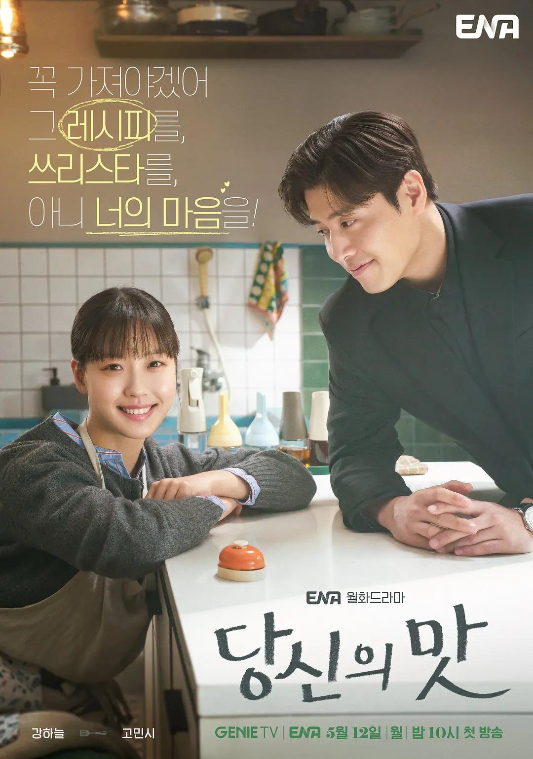 Tastefully Yours (έως S01E02)