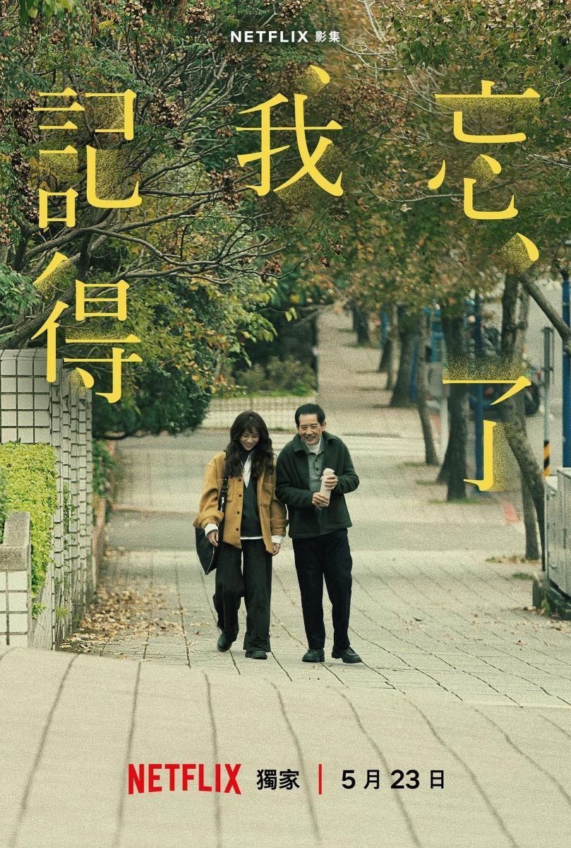 Forget You Not (S01)
