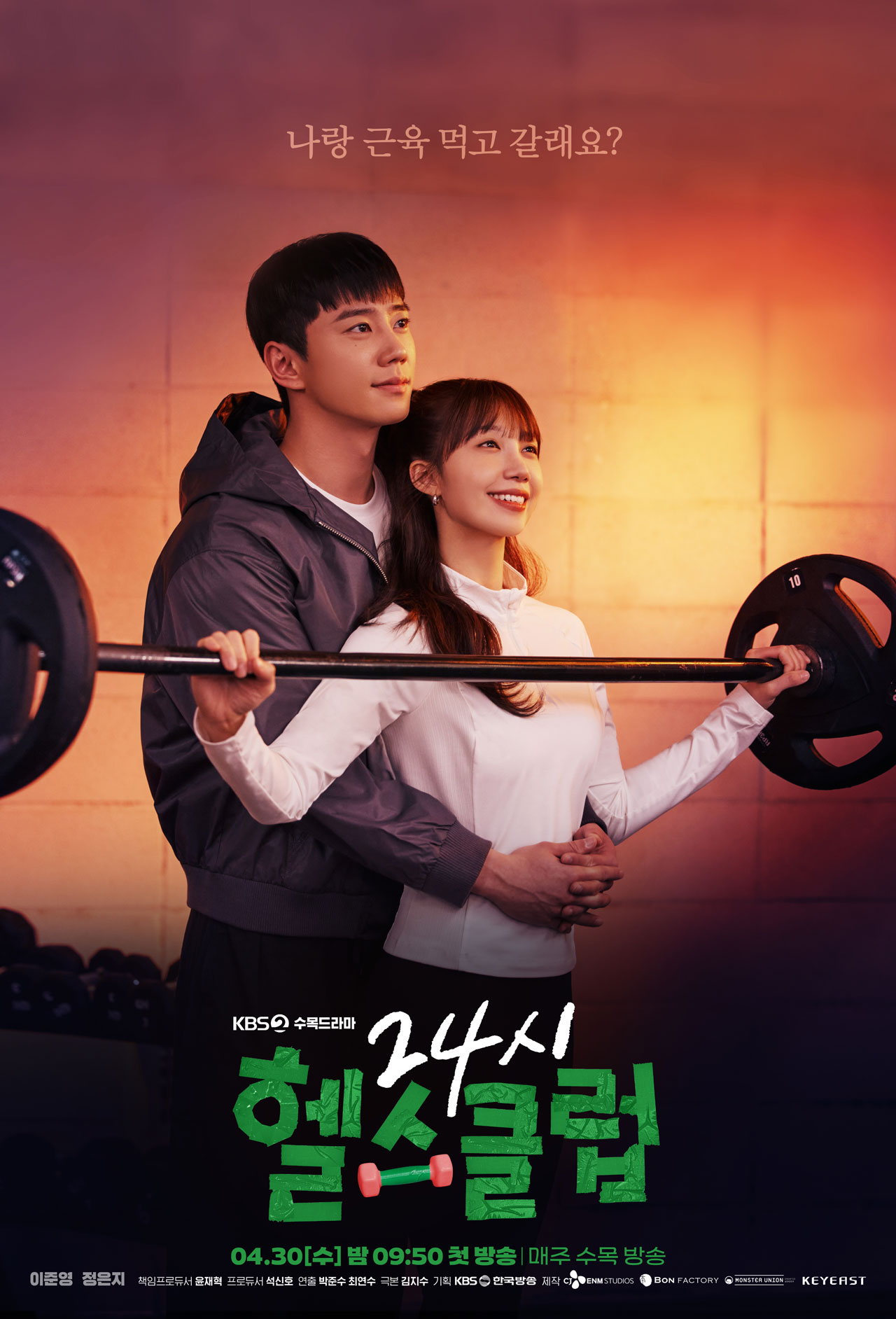 Pump Up the Healthy Love (έως S01E06)