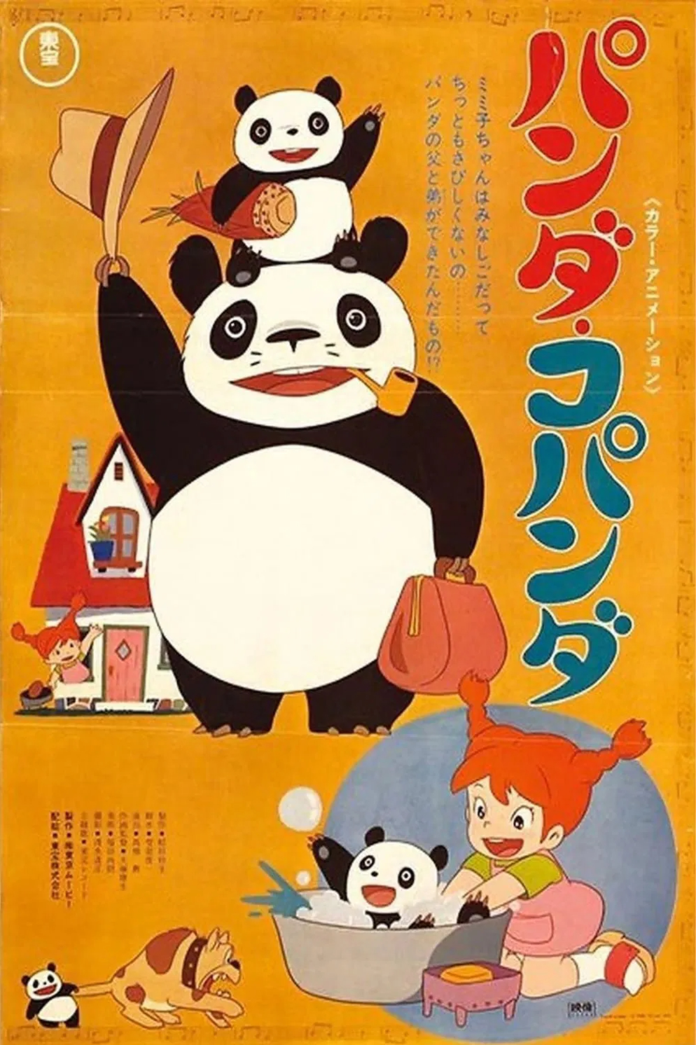 Panda kopanda