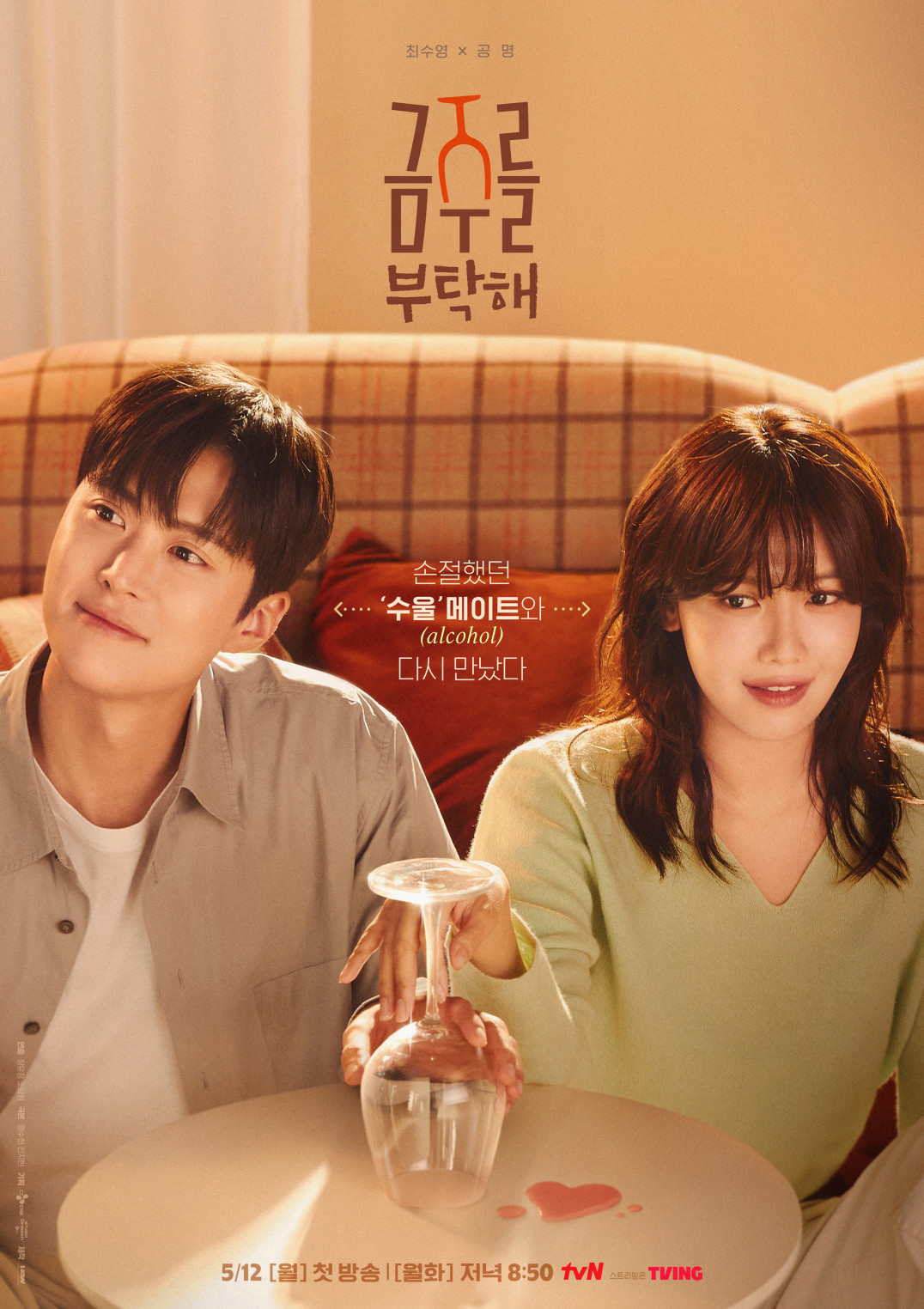Second Shot at Love (έως S01E04)