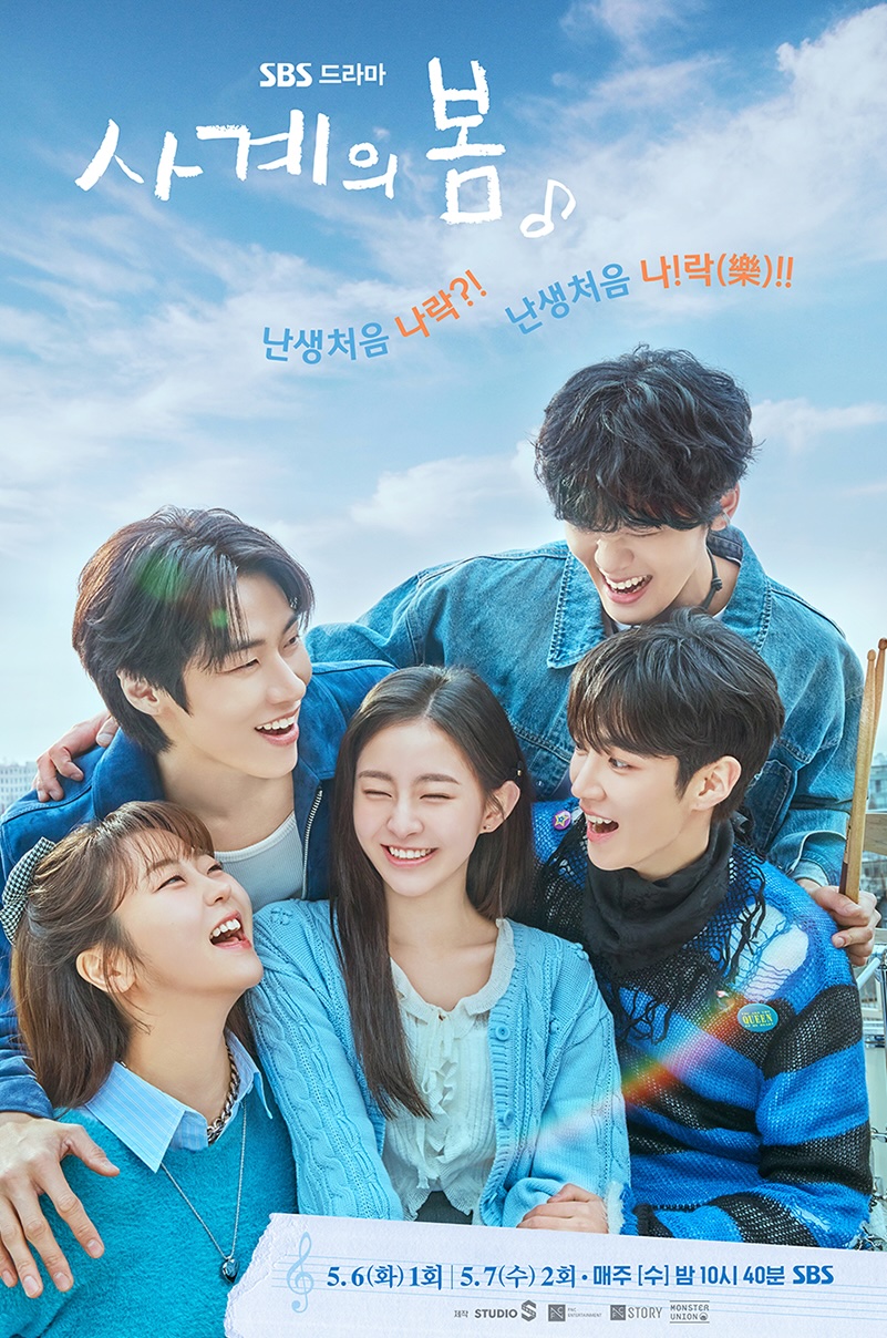 Spring of Youth (S01)