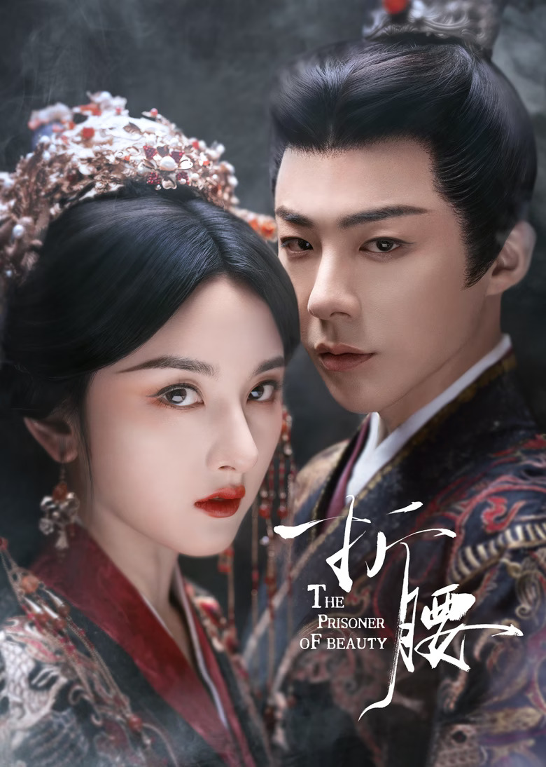 The Prisoner of Beauty (έως S01E25)
