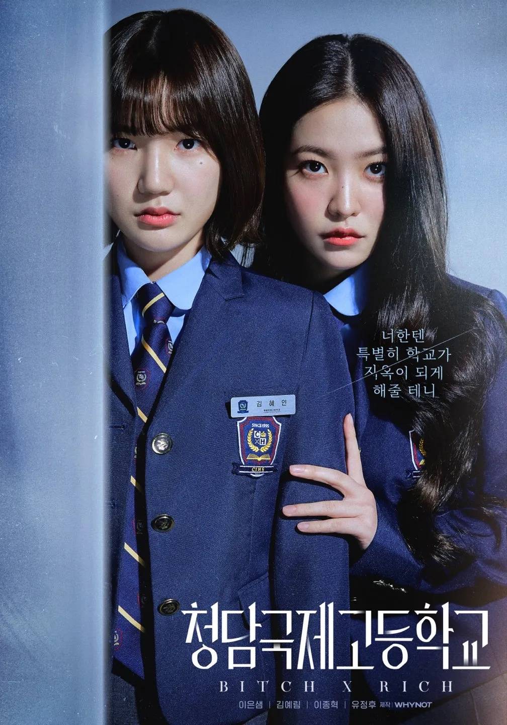 Bitch X Rich (S01 - S02)