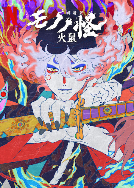 Mononoke the Movie: Chapter II - The Ashes of Rage