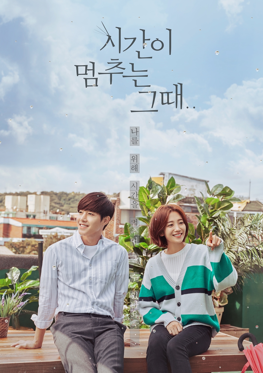 When Time Stops (S01)