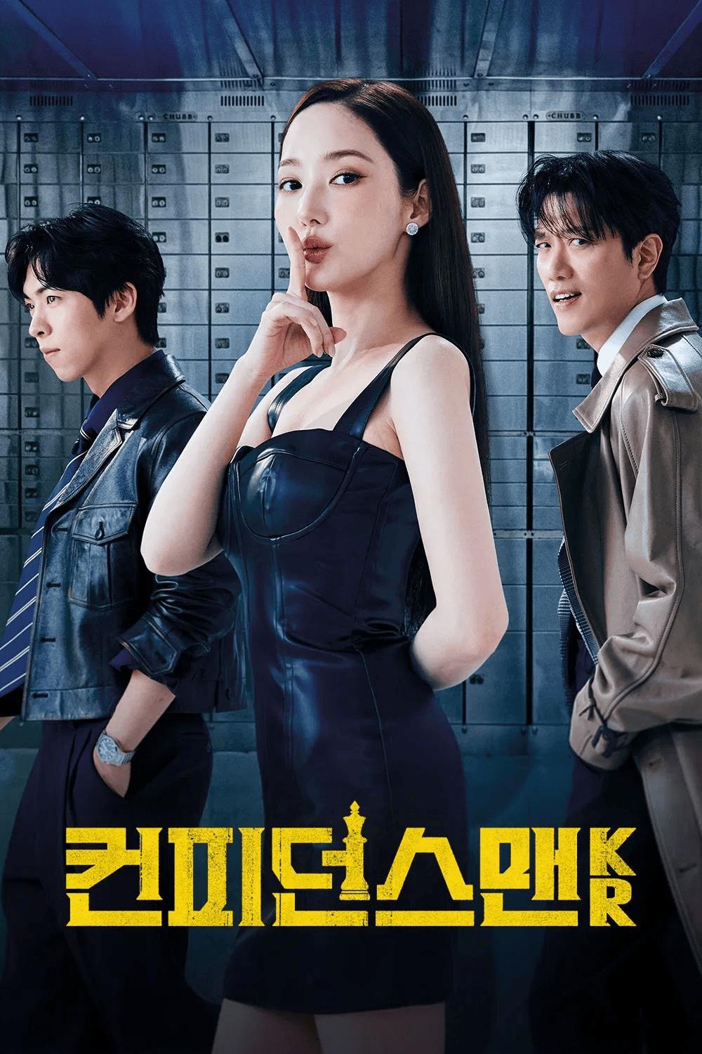 Confidence Queen (έως S01E01)