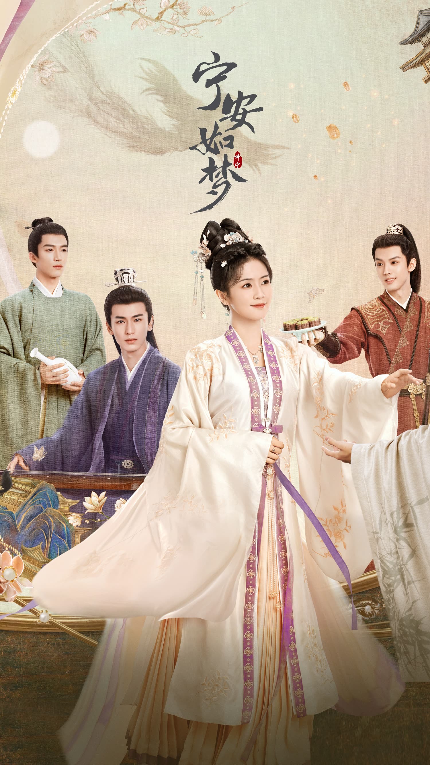 Story of Kunning Palace (έως S01E03)
