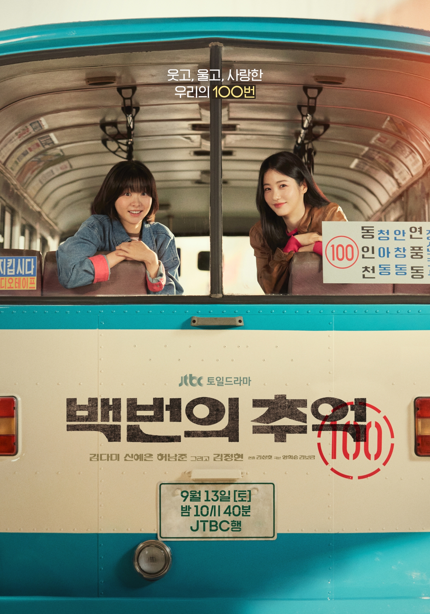 A Hundred Memories (έως S01E05)