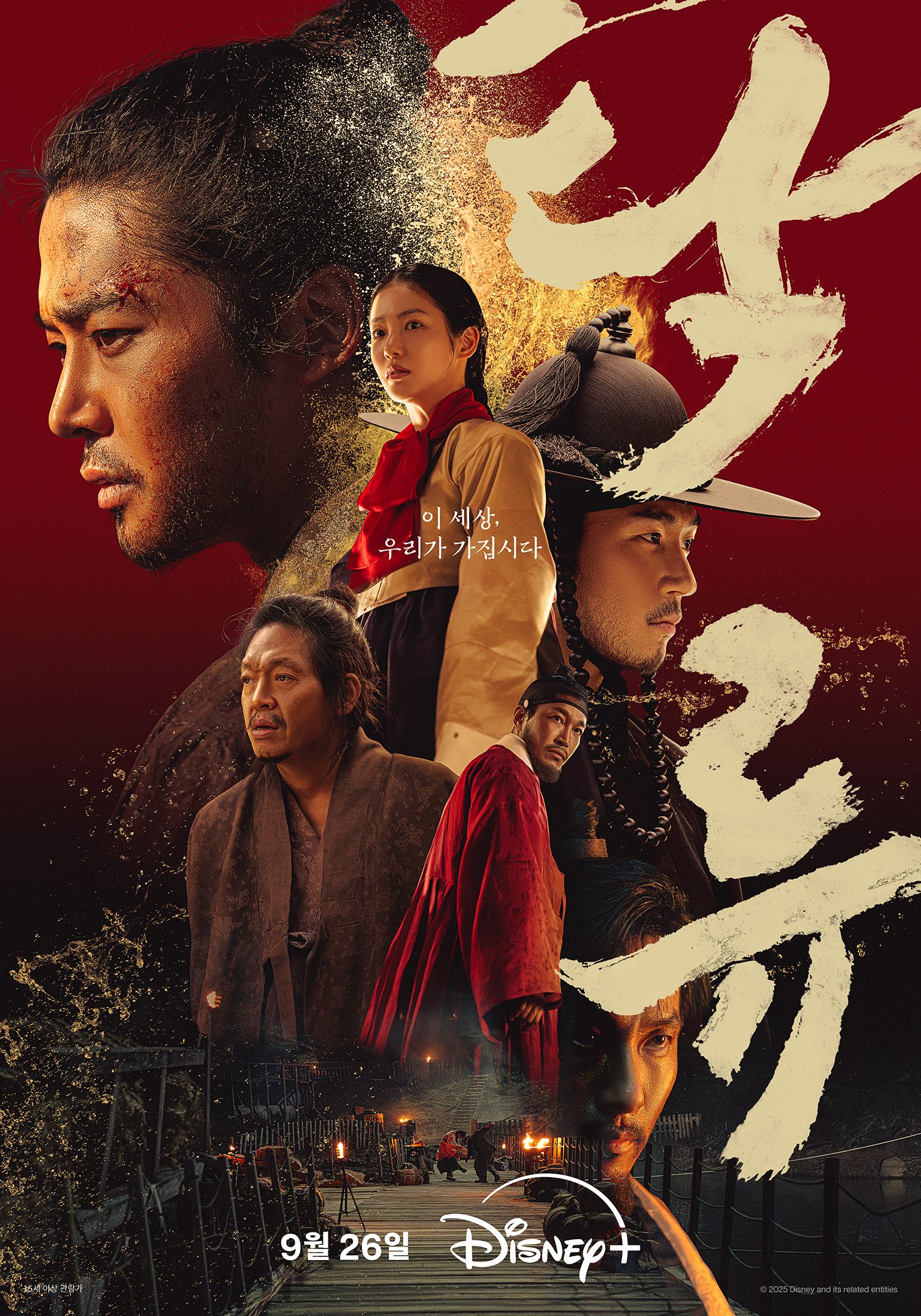 The Murky Stream (έως S01E05)