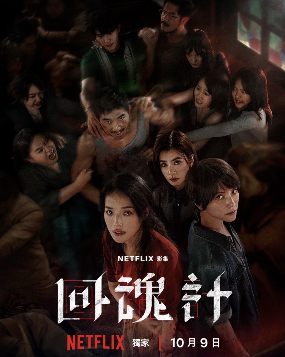 The Resurrected (S01)