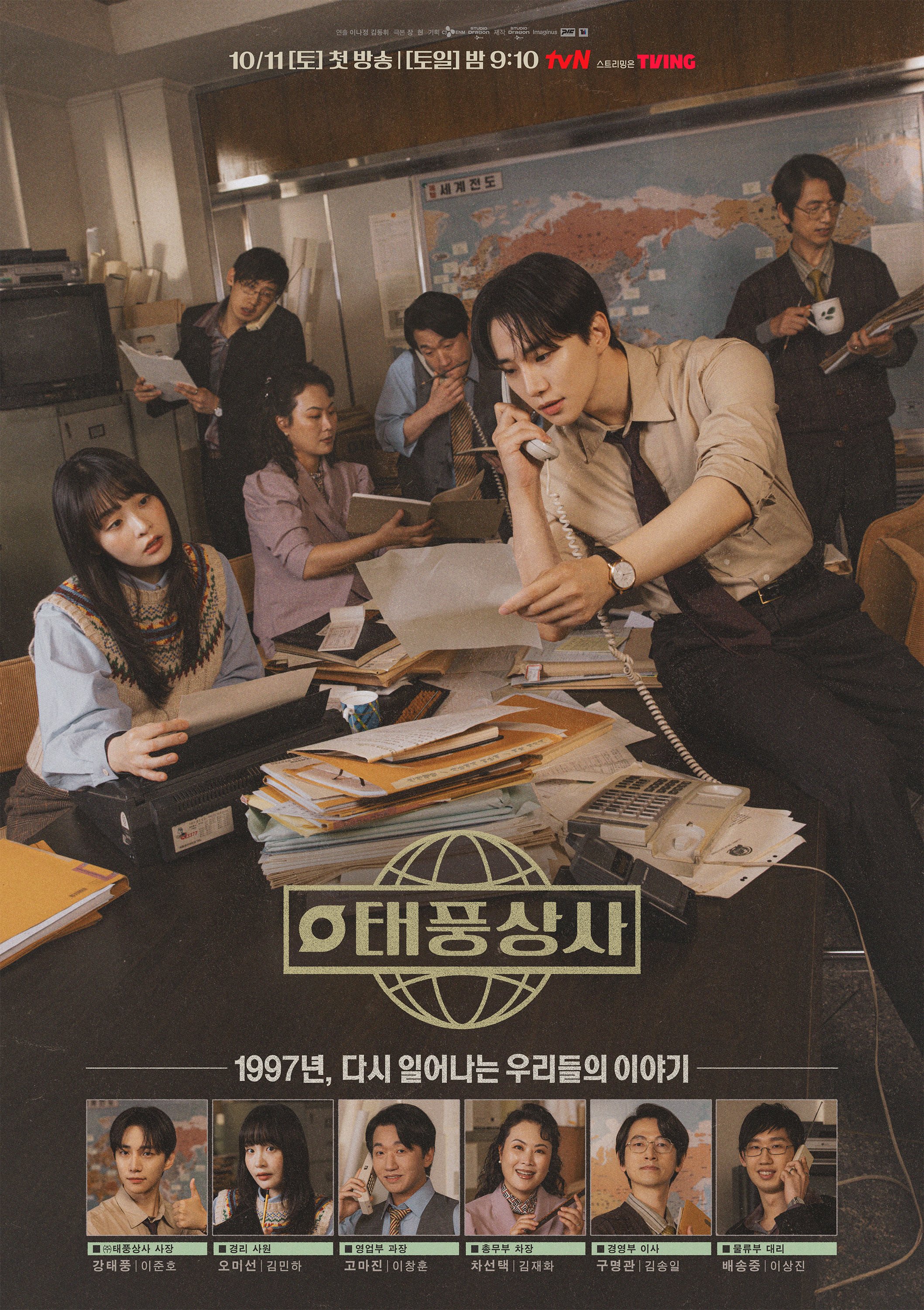 Typhoon Family (εως S01E02)