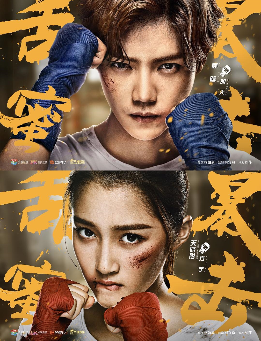 Sweet Combat (S01)