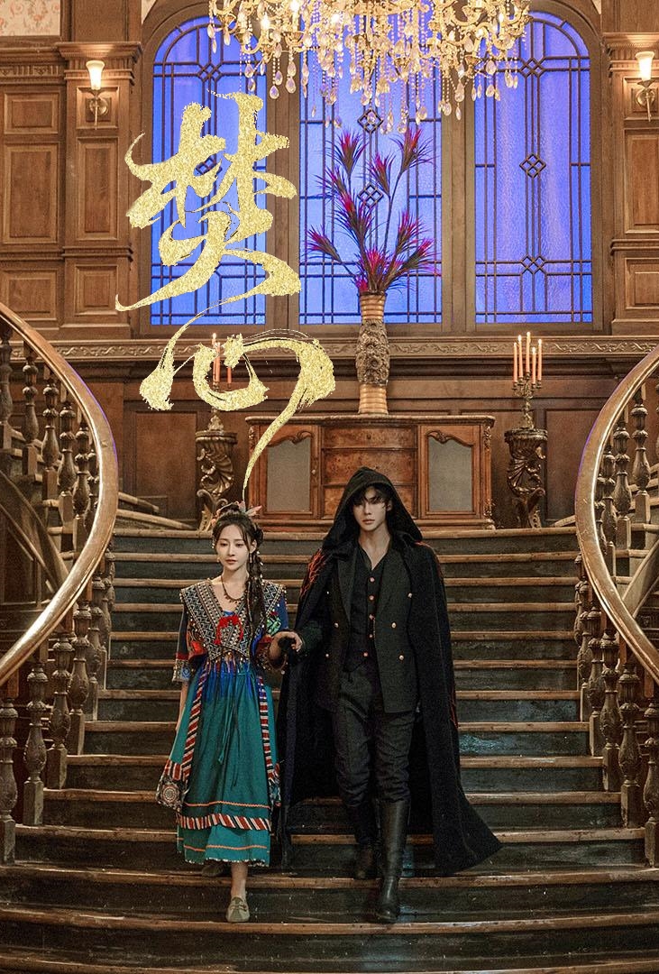 Love beyond the Curse (S01)